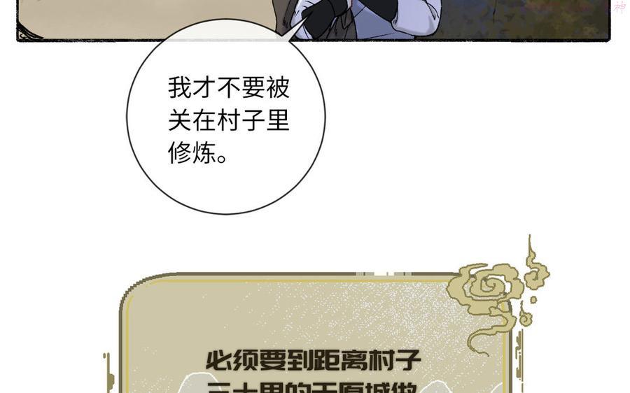 第6话 福瑞控是吧3