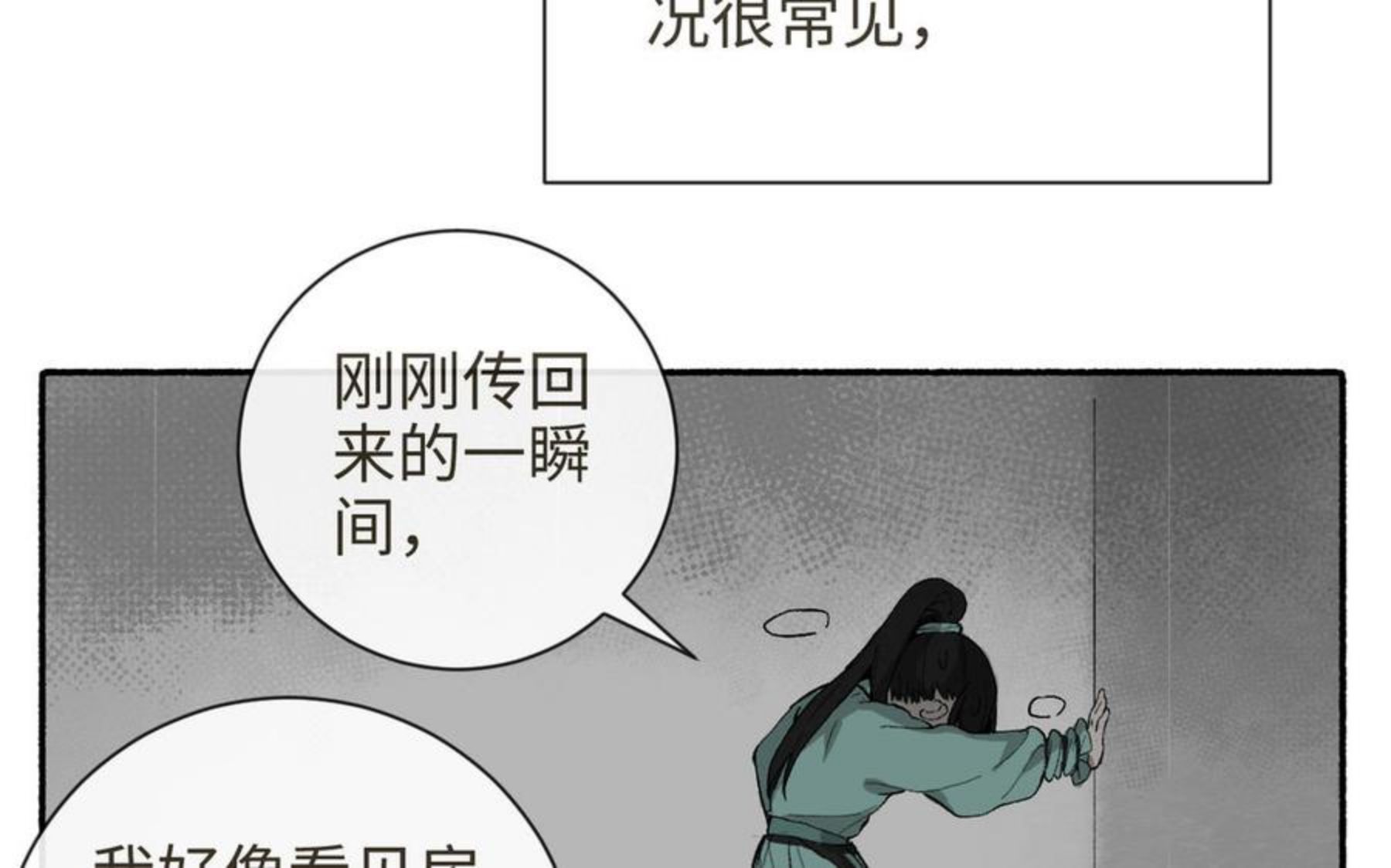第21话 品学兼优李真真3