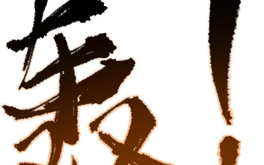 第25话 金手指李假假1