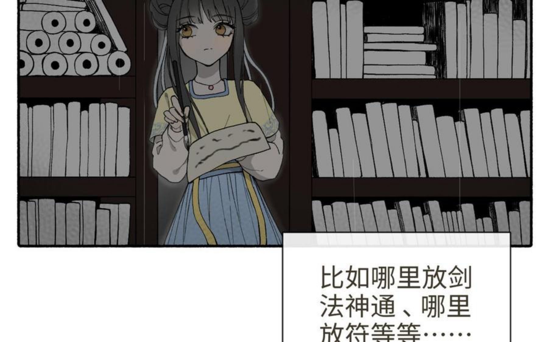第21话 品学兼优李真真1