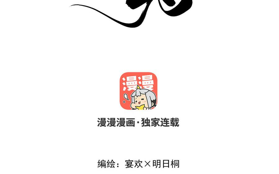 第24话 另有所图李真真1
