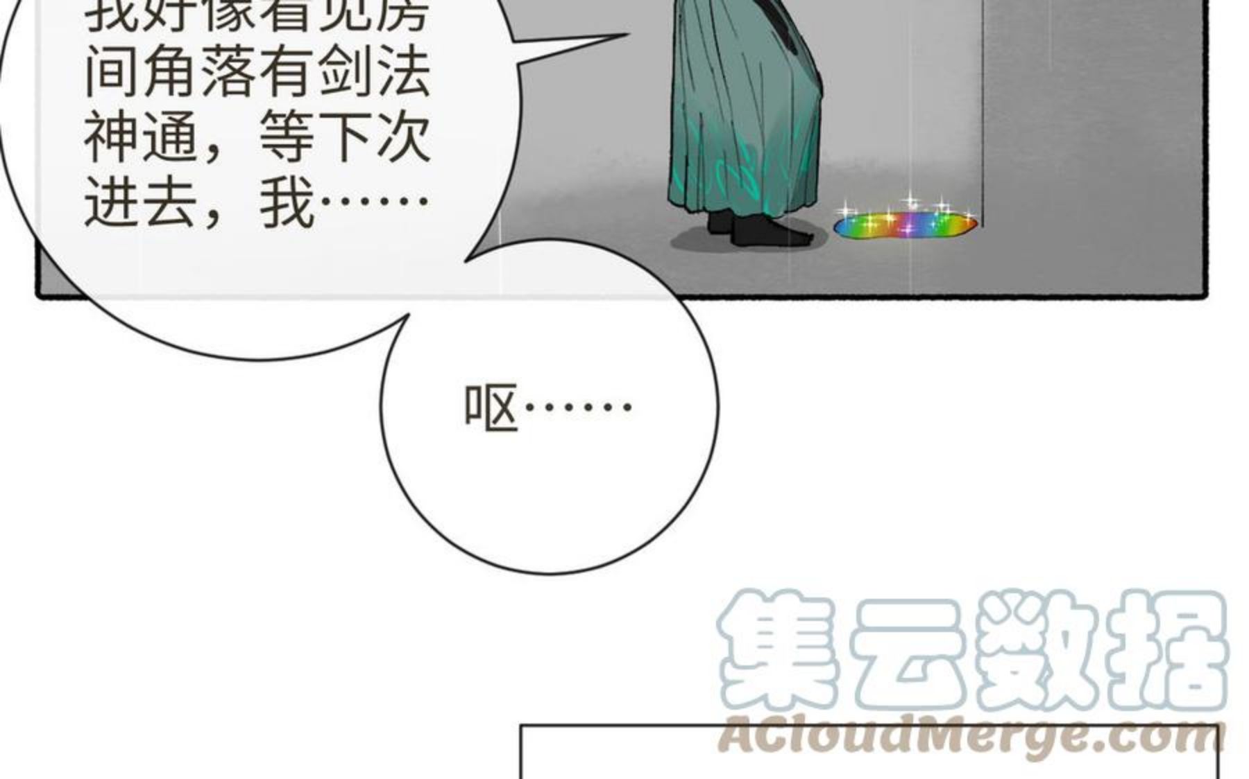 第21话 品学兼优李真真4