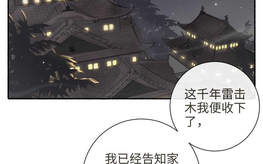 第24话 另有所图李真真1