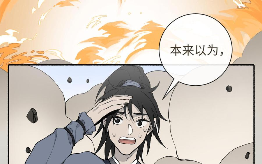 第25话 金手指李假假3