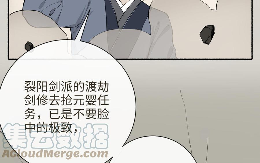 第25话 金手指李假假4