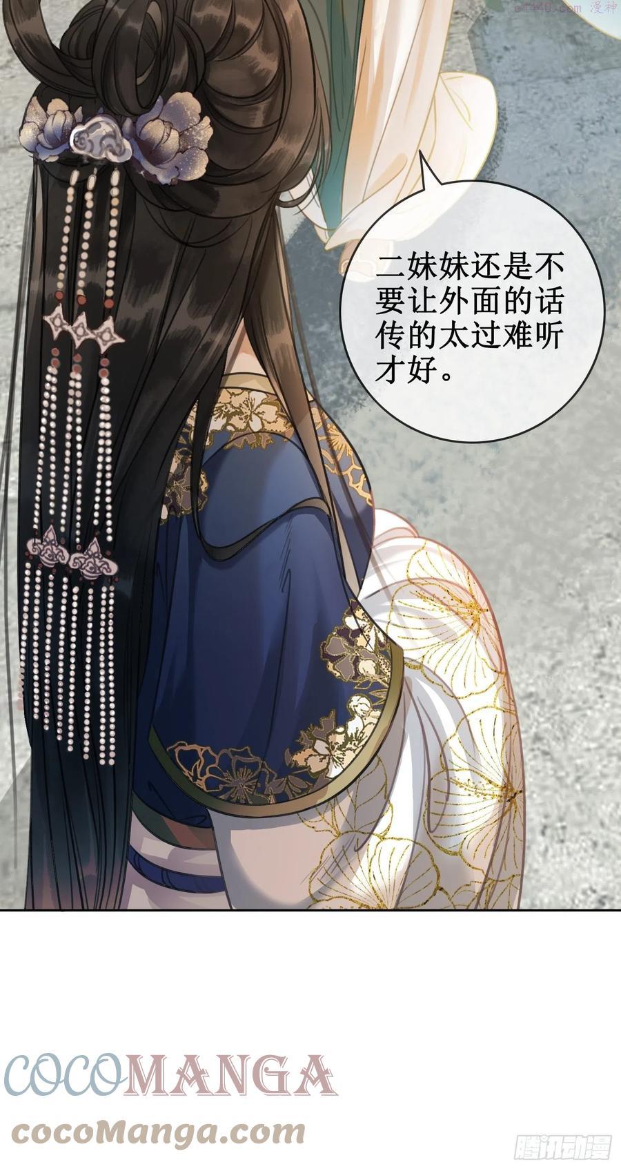第二话：重返京都，暗藏杀机2