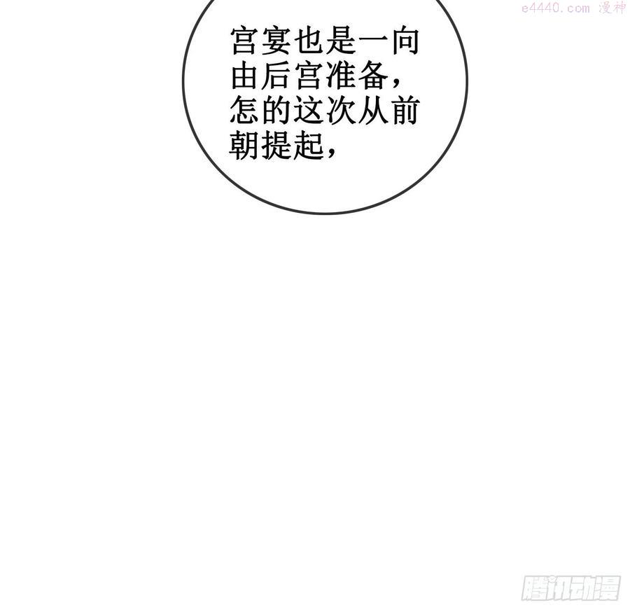 第二话：重返京都，暗藏杀机1