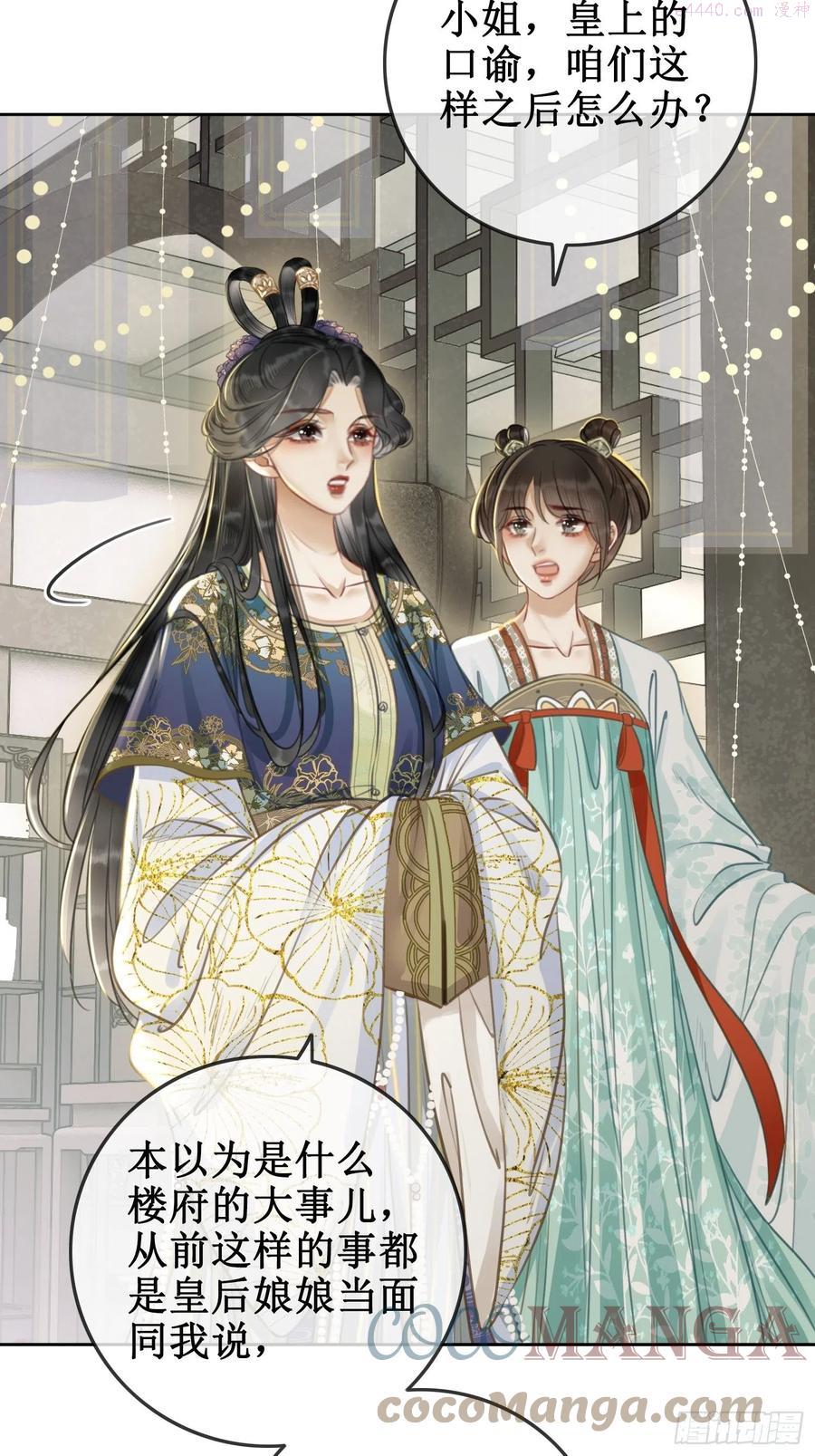 第二话：重返京都，暗藏杀机0