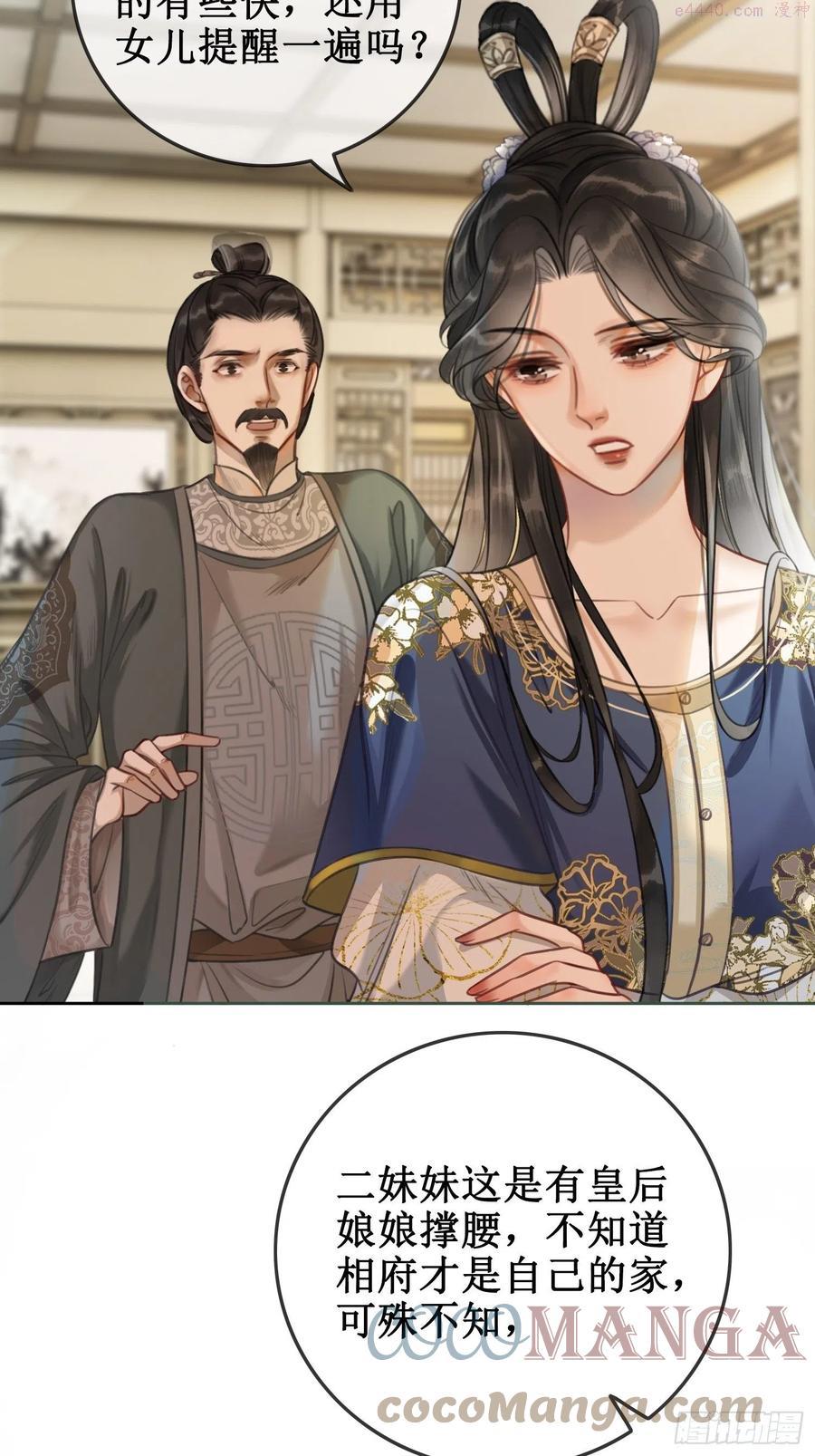 第二话：重返京都，暗藏杀机0