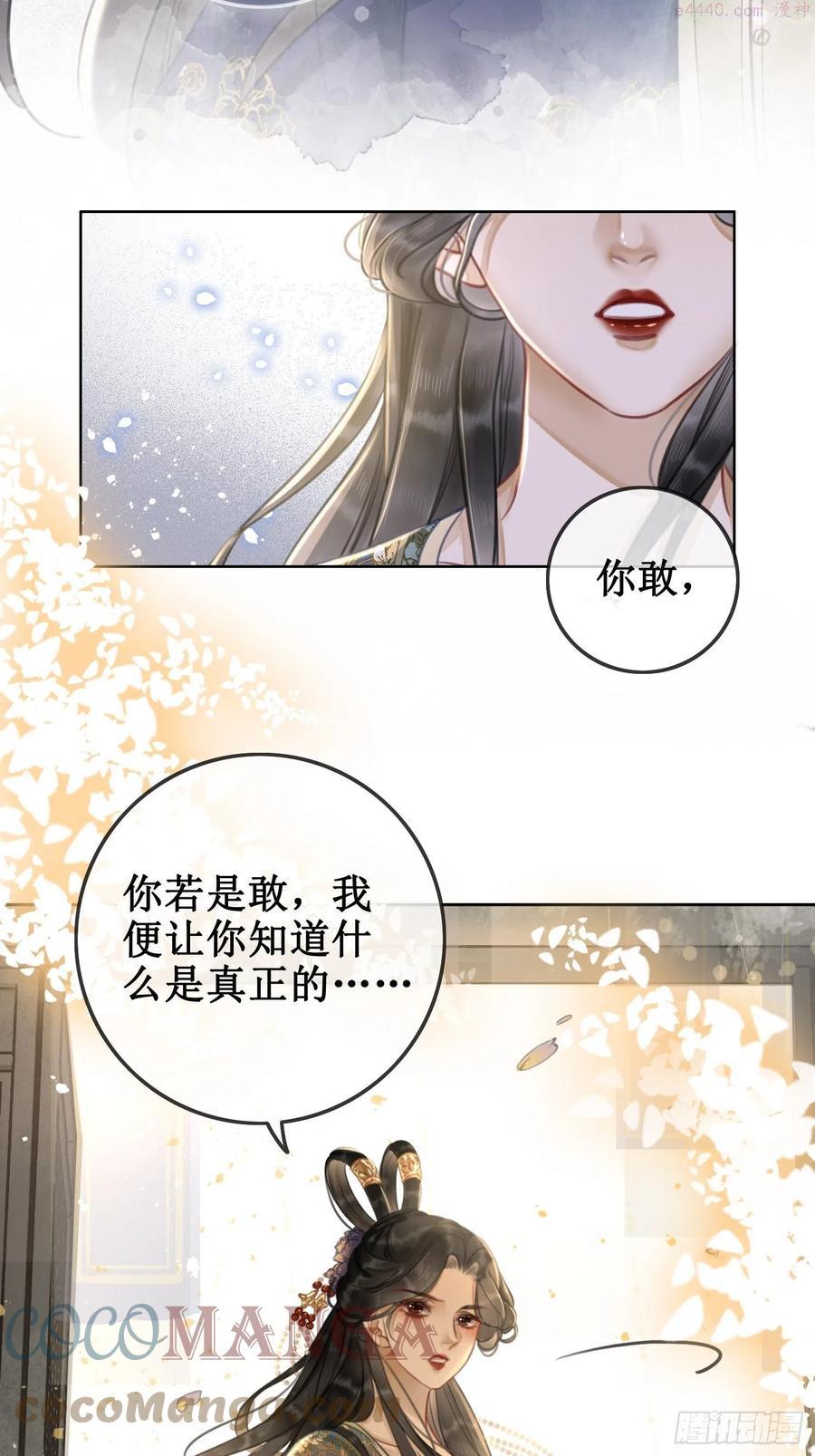 第二话：重返京都，暗藏杀机4