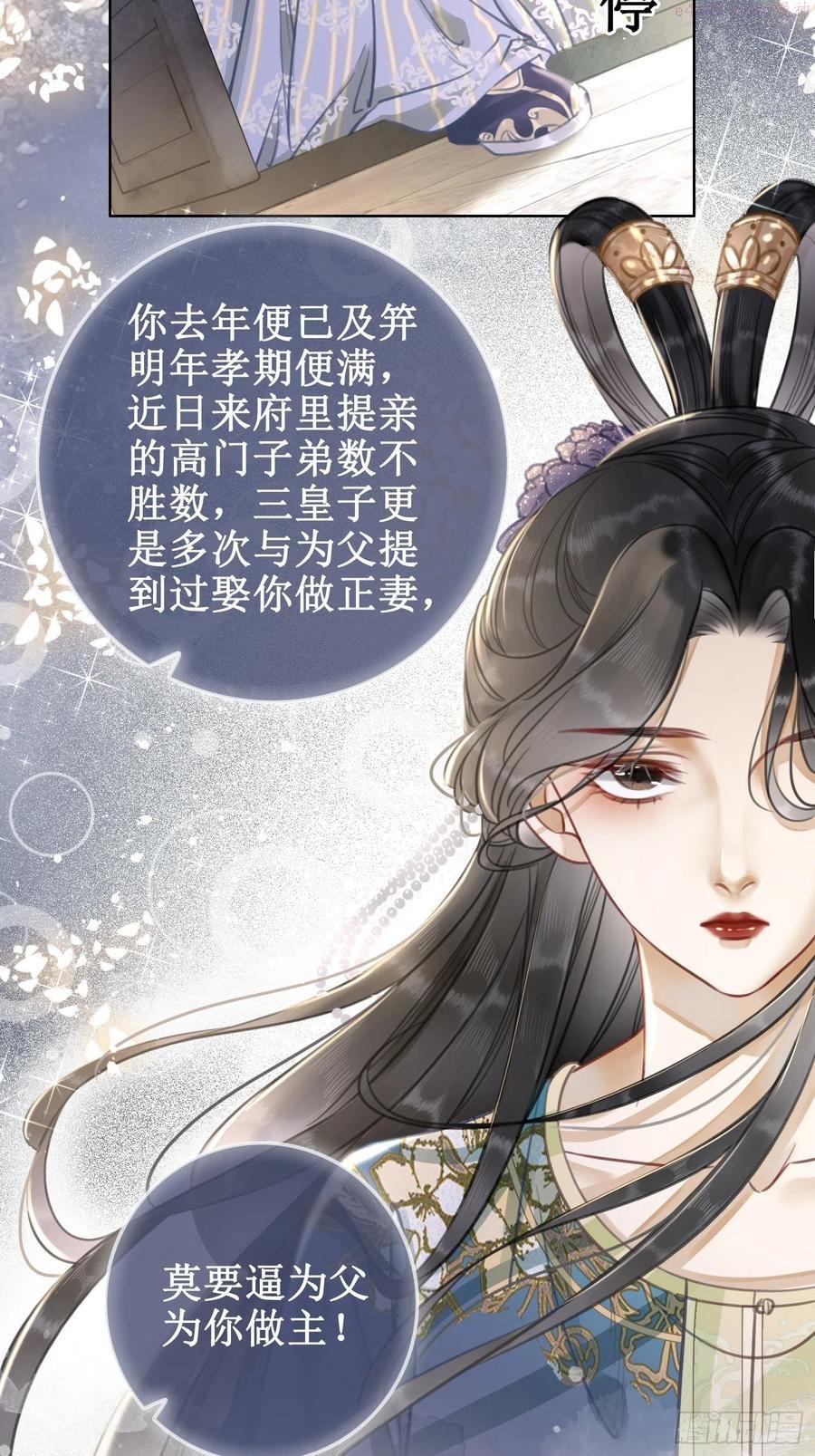 第二话：重返京都，暗藏杀机3