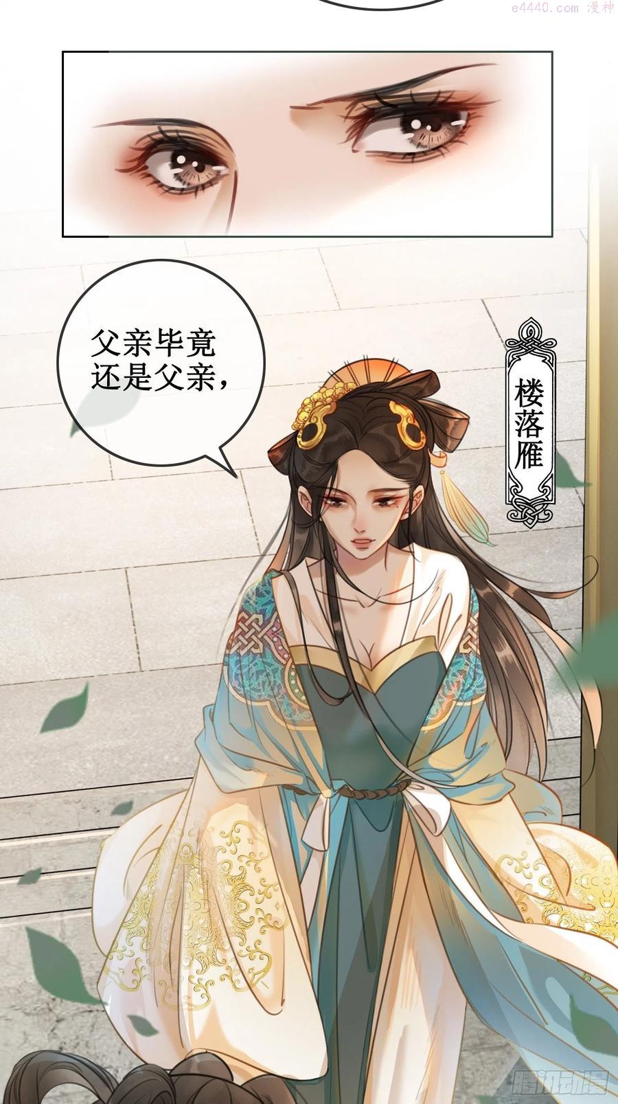 第二话：重返京都，暗藏杀机1