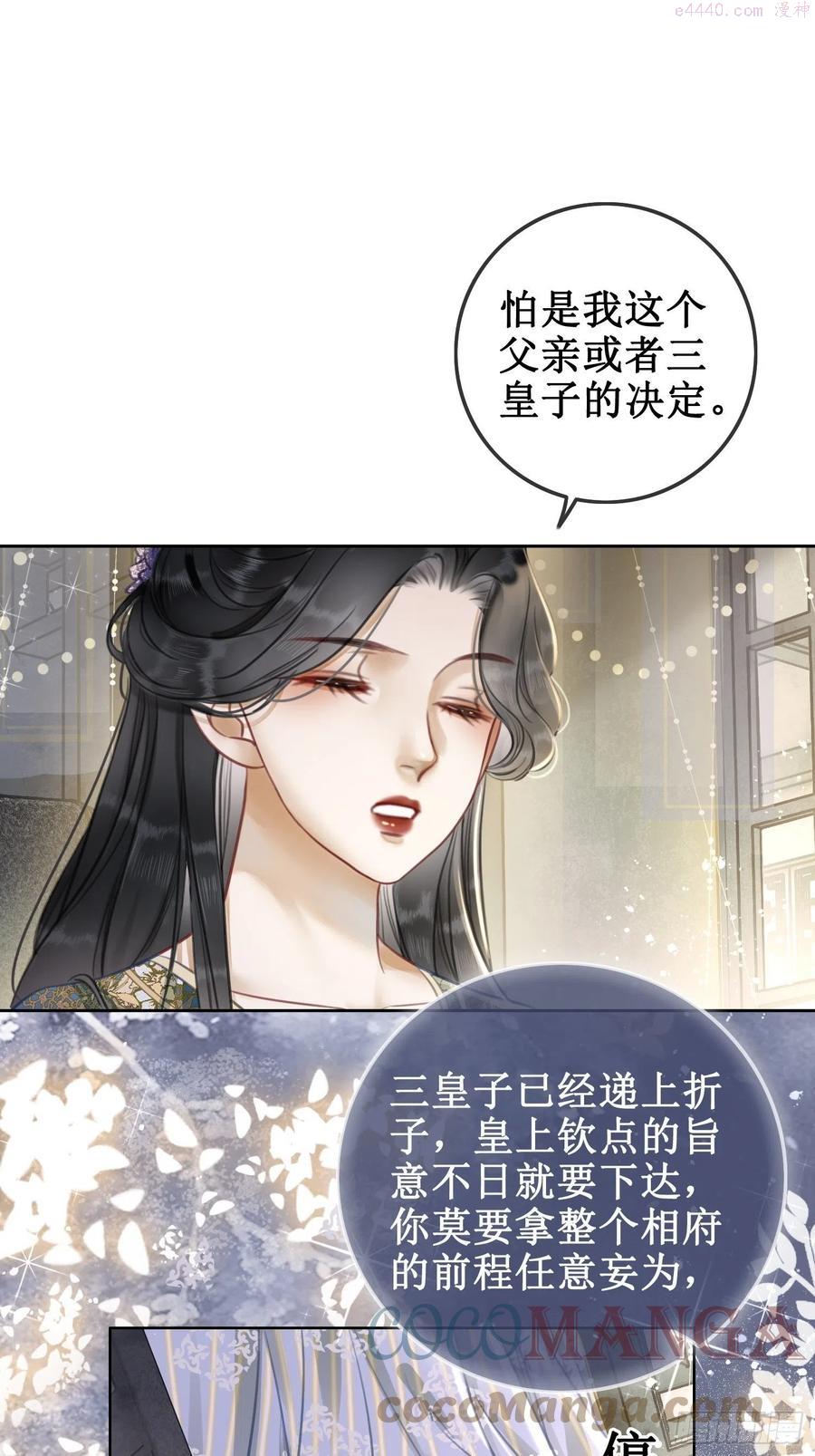 第二话：重返京都，暗藏杀机2