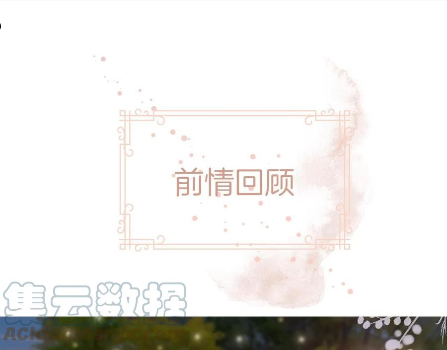 第30话 游园（中）0