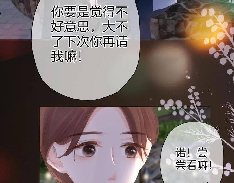 第30话 游园（中）2