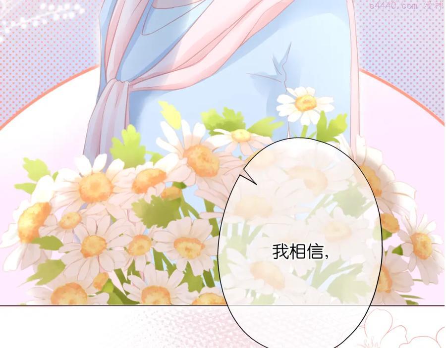 第6话 那个人会是谁呢2