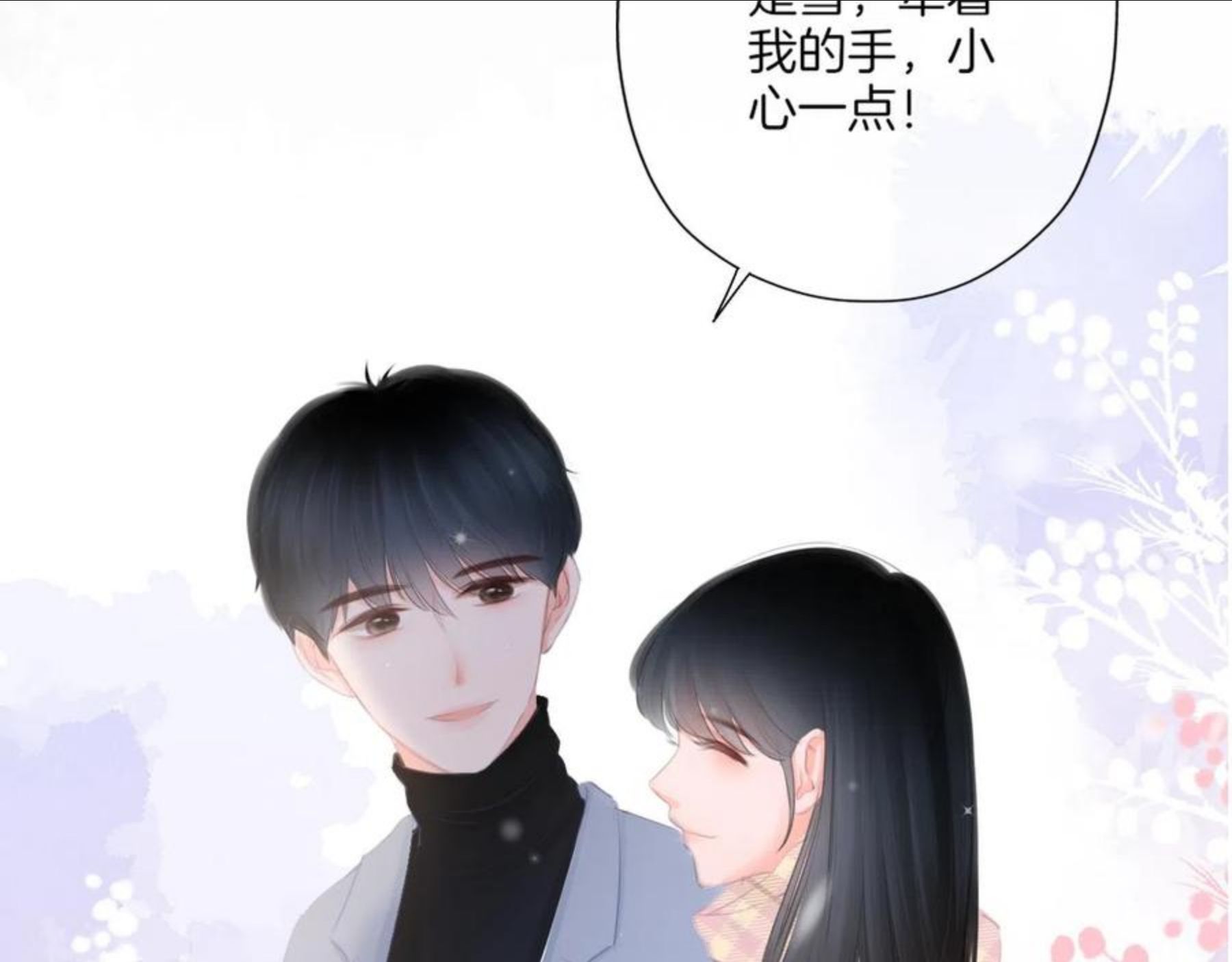 第26话 相信你2