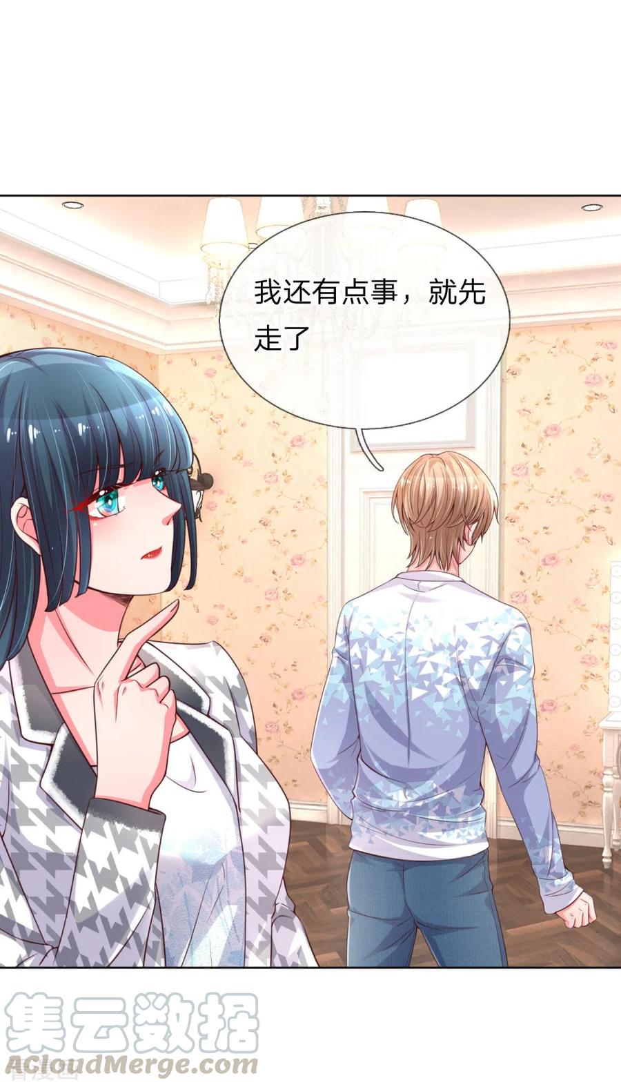第66话1 厉沛南的两面0