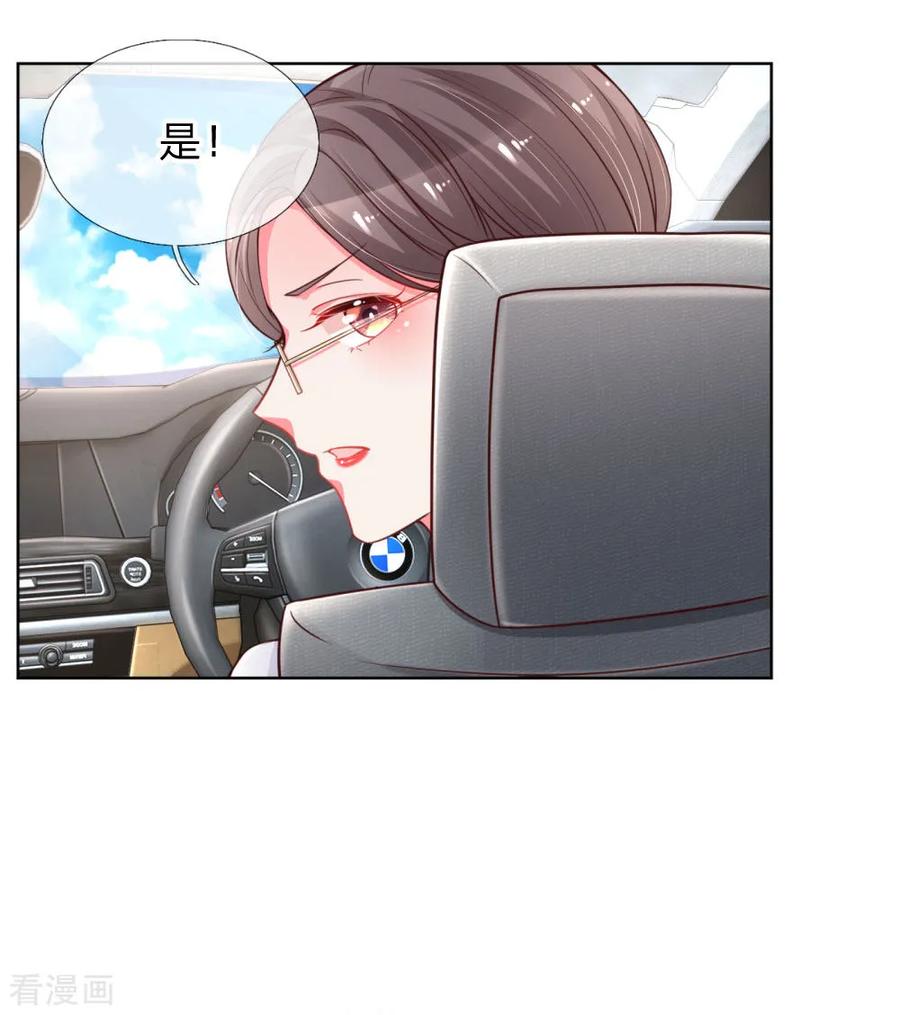 第66话1 厉沛南的两面1
