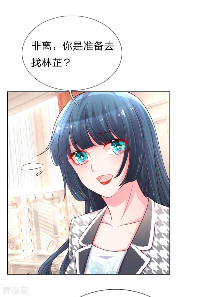第66话1 厉沛南的两面1