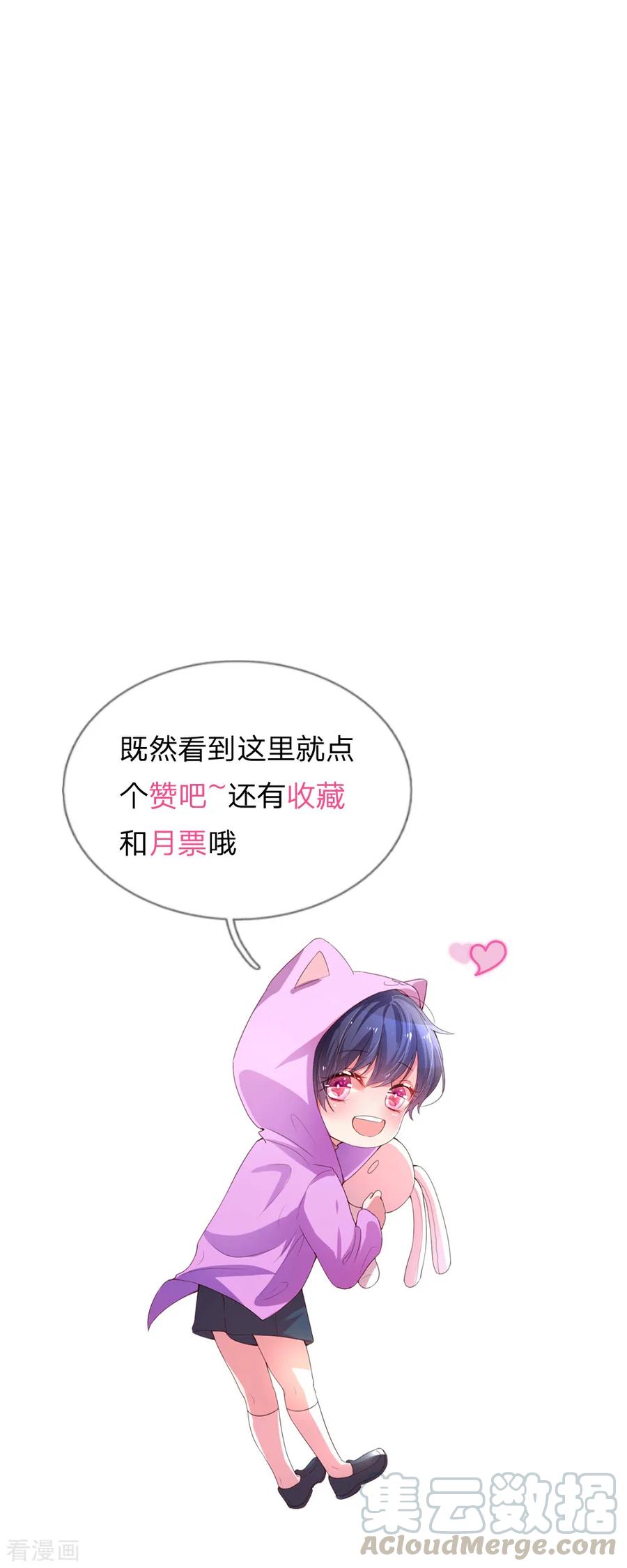 第12话 和我结婚0