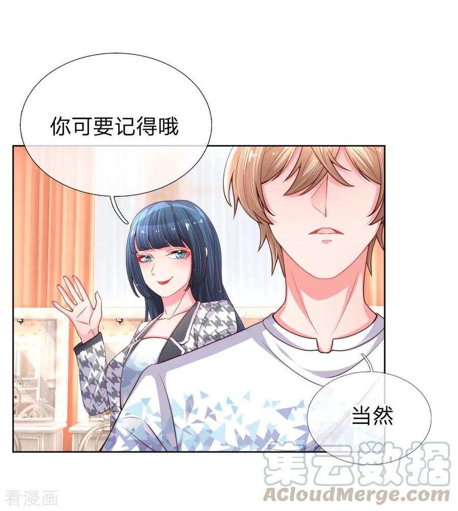 第66话1 厉沛南的两面4