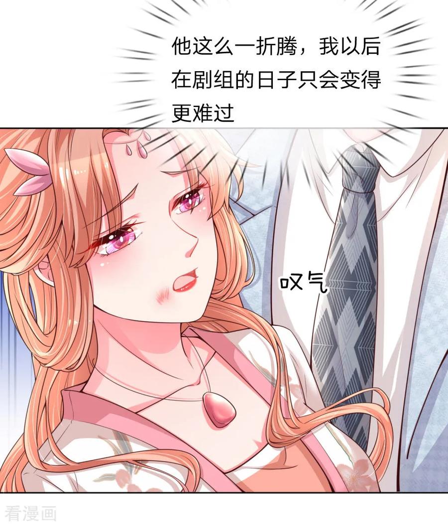 第66话1 厉沛南的两面3