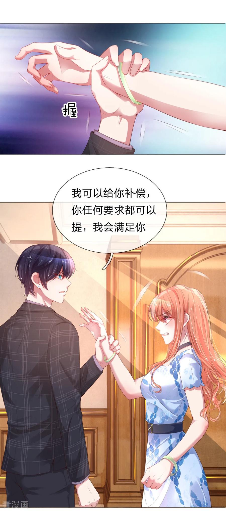 第12话 和我结婚1