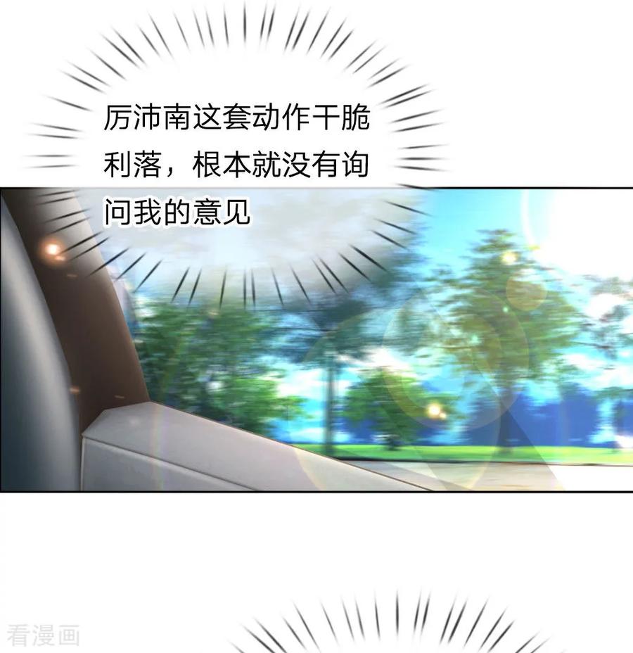 第66话1 厉沛南的两面2