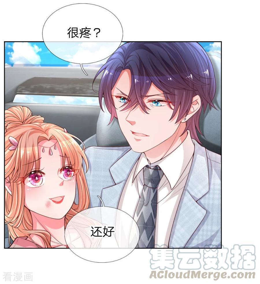 第66话1 厉沛南的两面4