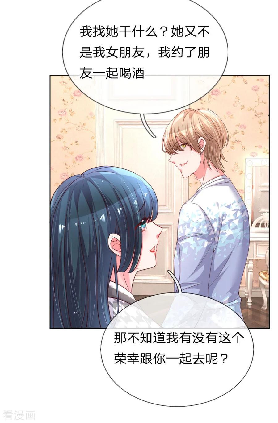 第66话1 厉沛南的两面2
