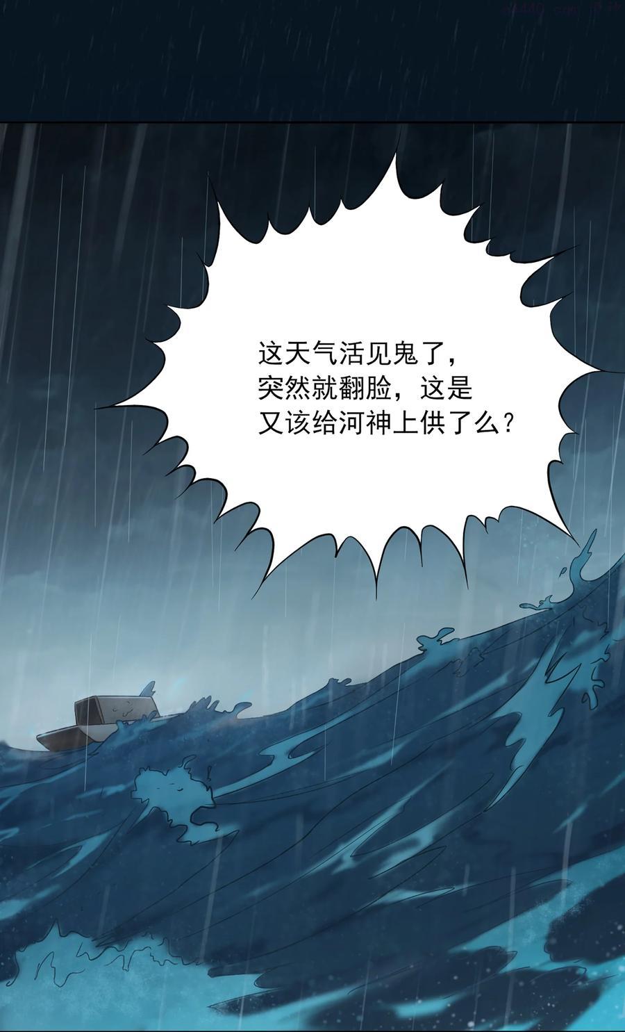 第19话 渭河风云1