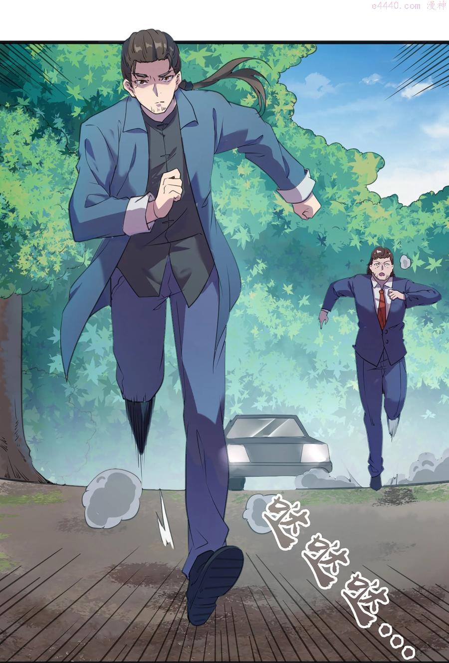 第15话 连山归藏2