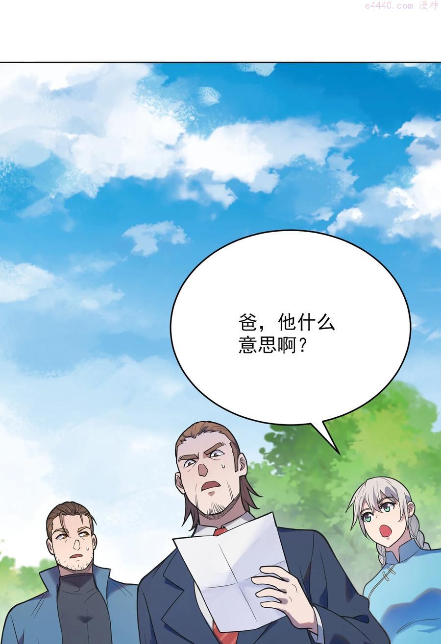 第10话 请君入瓮1