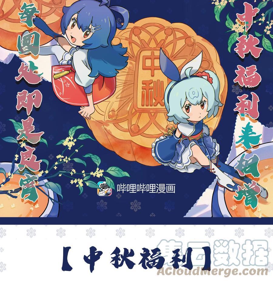 中秋开奖 来掐月饼！0