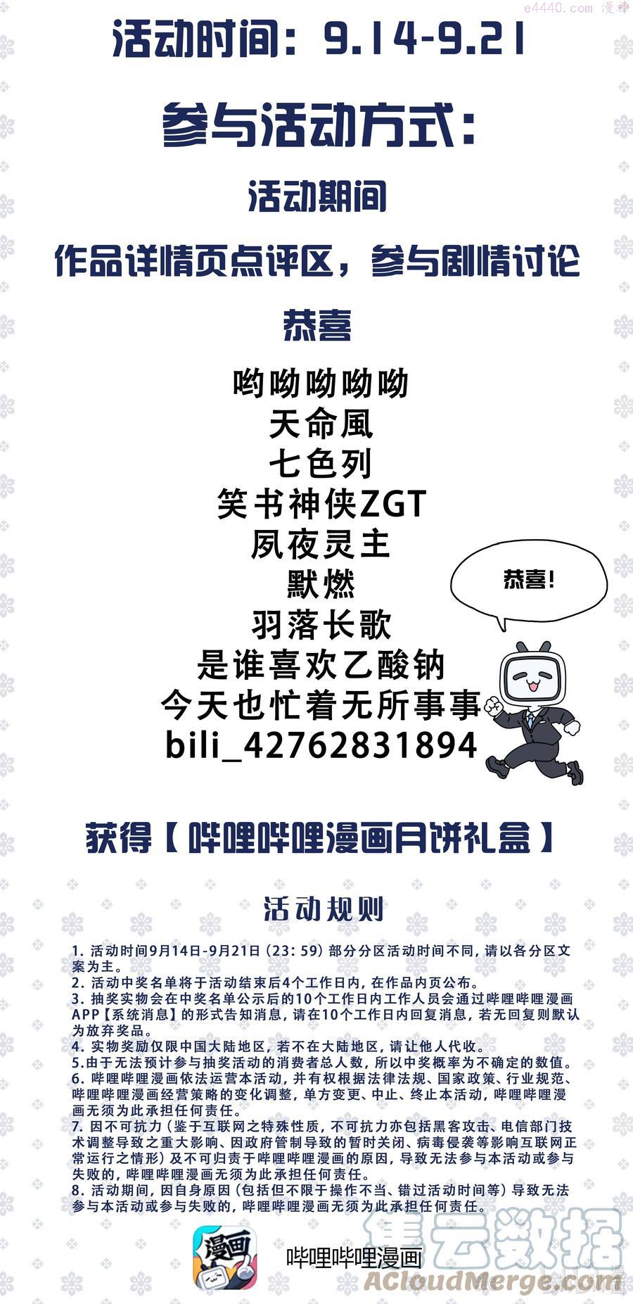 中秋开奖 来掐月饼！1