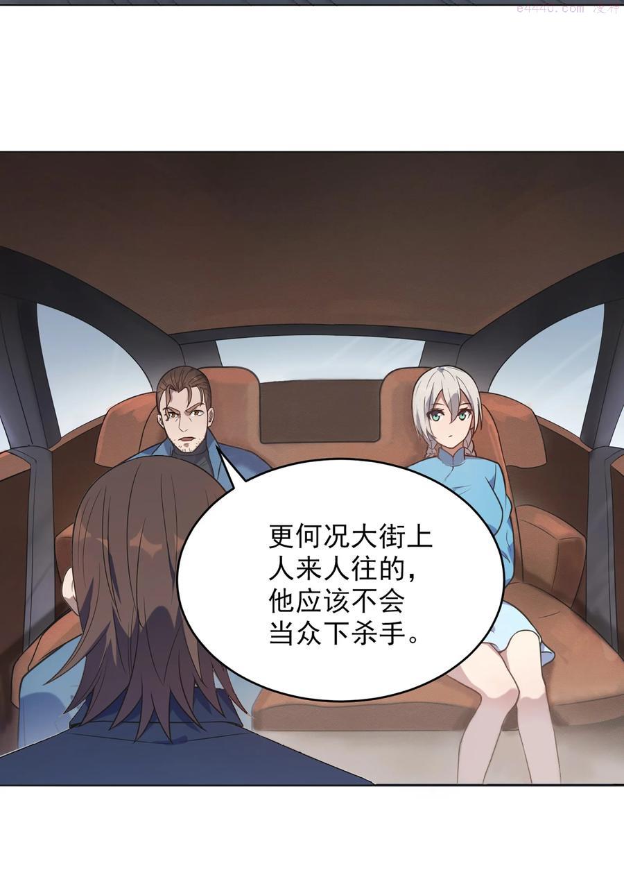 第10话 请君入瓮4