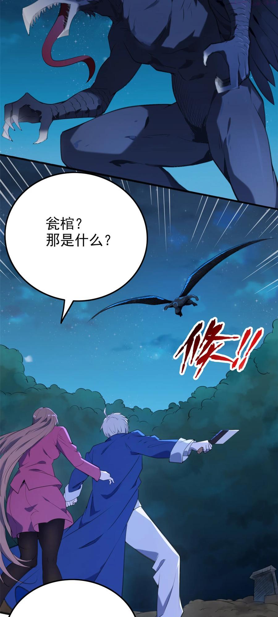 第3话 罗刹阴鸟3