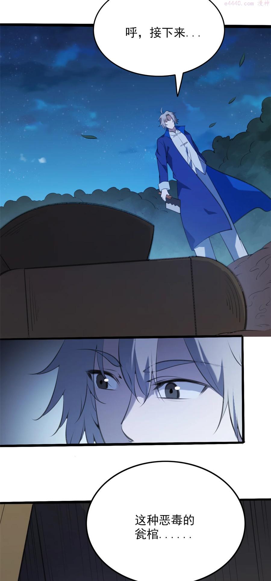第3话 罗刹阴鸟3