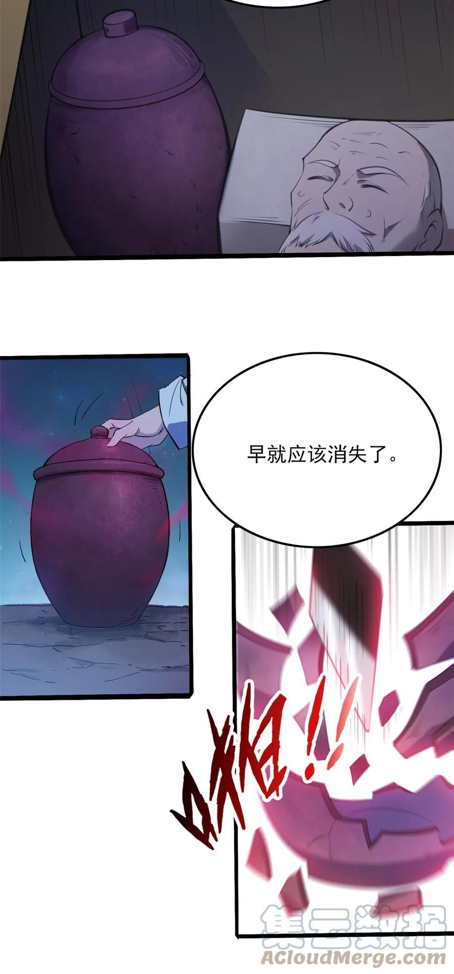 第3话 罗刹阴鸟4