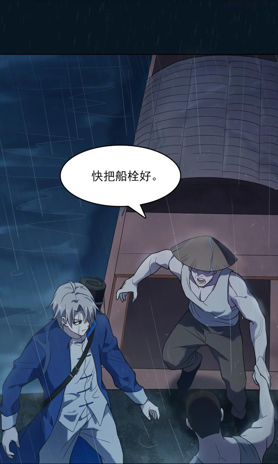 第19话 渭河风云4