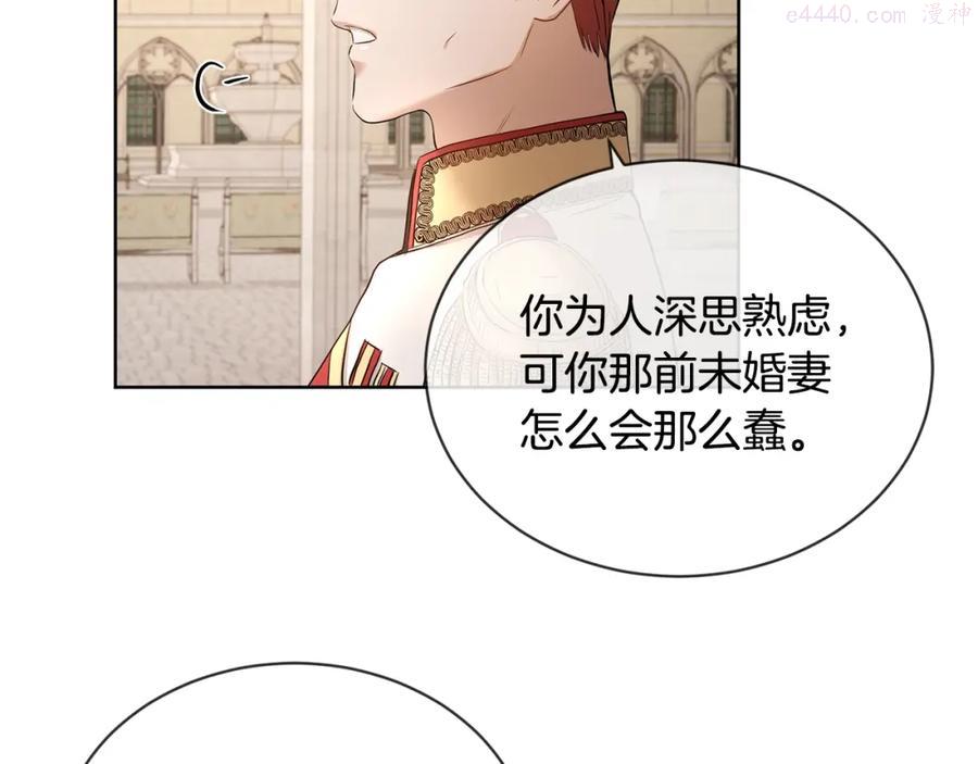 第7话 会被撕碎吧4
