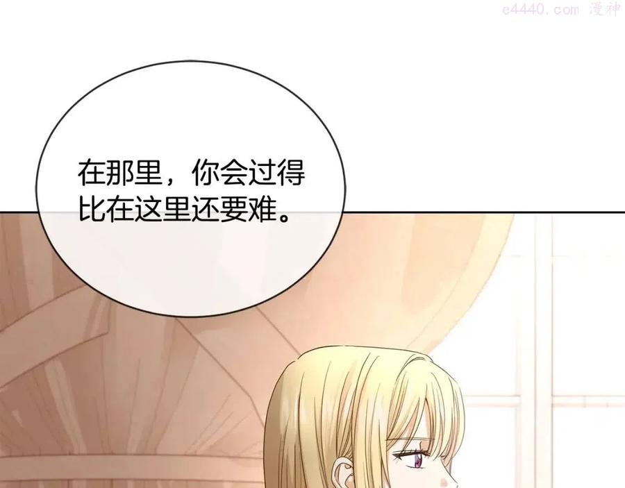 第9话 挽回2