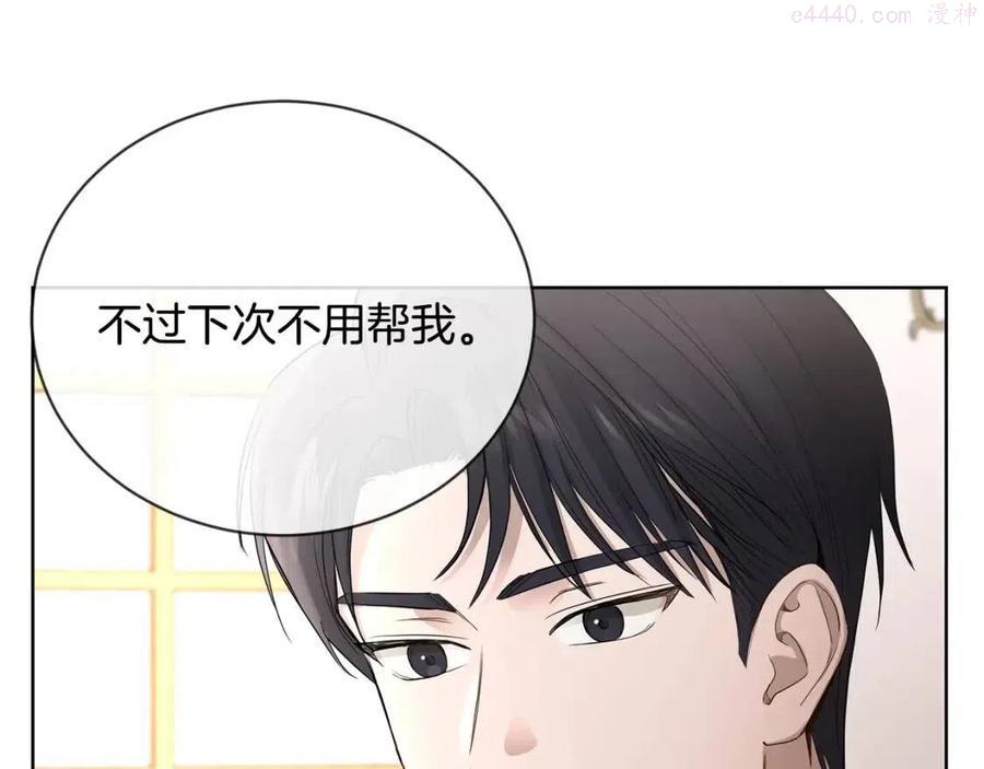 第13话 后悔3