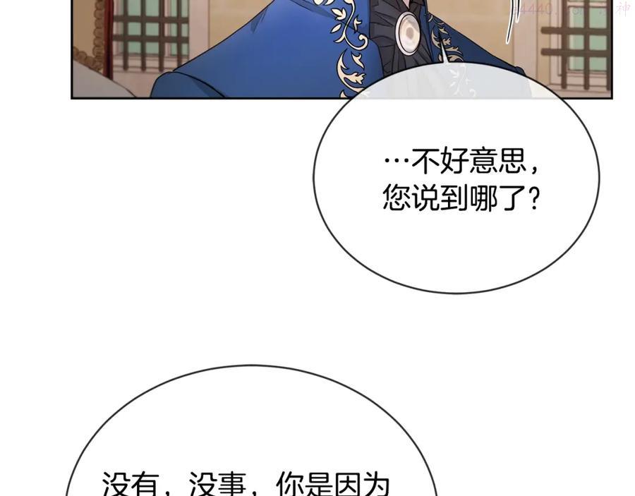 第7话 会被撕碎吧1