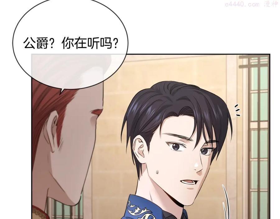 第7话 会被撕碎吧0