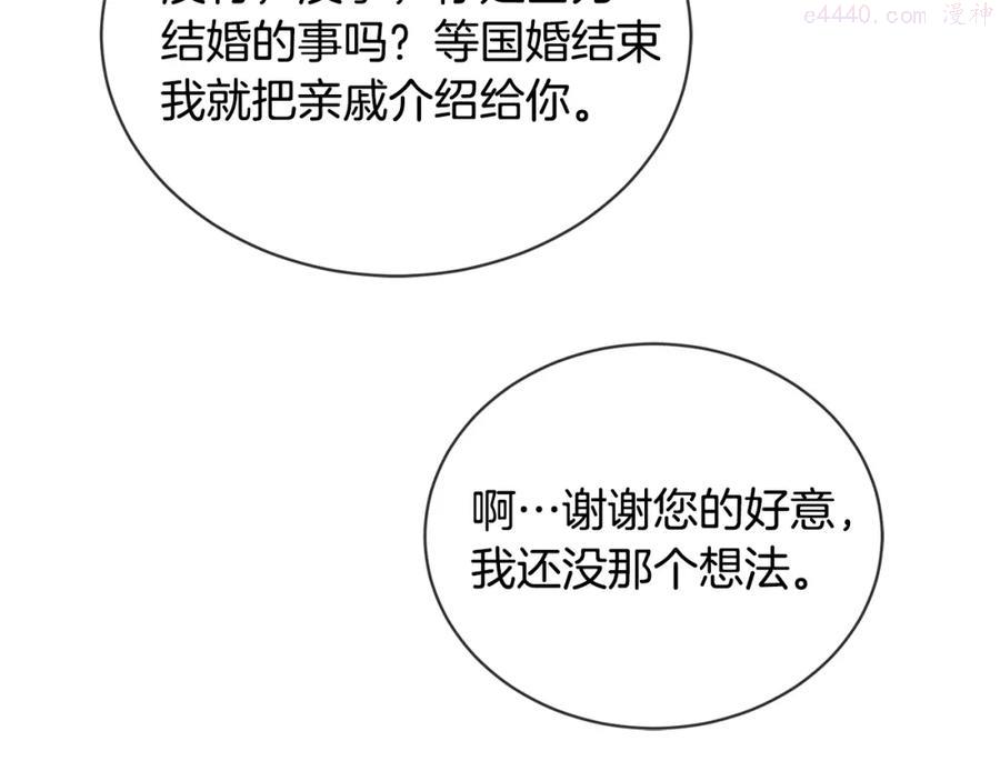第7话 会被撕碎吧2