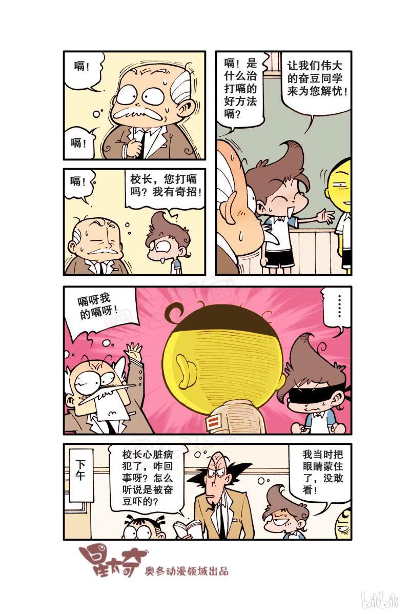 星之10 治嗝绝招3