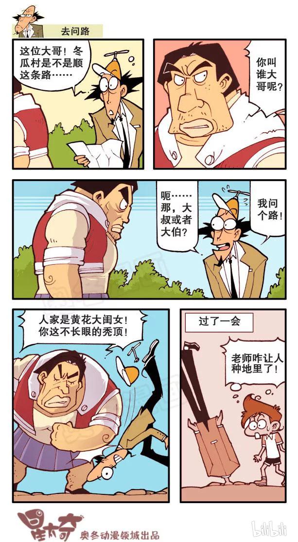 星之14 去郊游3