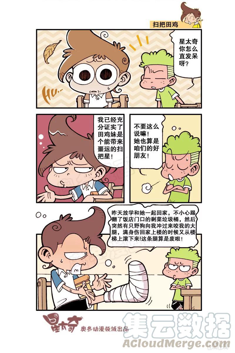 星之7 未来相机2